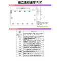 丰冈会场地图