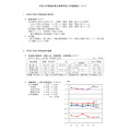 关于2026年度福井县立高中招生选拔
