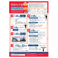 2026年度“第21届面向初中和高中女生关西科学塾”