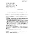 关于2027年度大学招生选拔实施细则及研究生院招生选拔实施细则等的通知