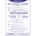 東洋大学 「現代学生百人一首」作品募集