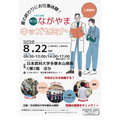 第三届长山儿童研讨会