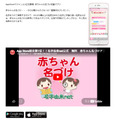 “给宝宝起名”应用
