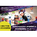 STEM与机器人培养项目“Global Innovator ACADEMY Jr.(GIA Jr.)”现正招募学员