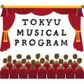 东急音乐剧节目单