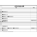 首都圏・男子2月5日