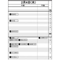 首都圏・女子2月4日