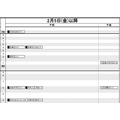 首都圏・女子2月5日