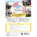 面向初一学生的暑期项目
