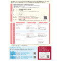 日本国内面向初中生的留学项目
