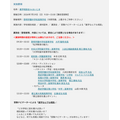 2026年度升学咨询会(在灰岛)
