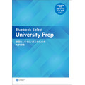 《Bluebook Select 大学预科》——面向归国学生及双语学生的大学入学考试指南