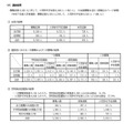 選抜結果