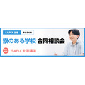 “设有宿舍的学校联合咨询会”
