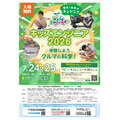 儿童工程师2026