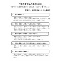 为了未来幸福的人生——为了不因从事黑工而毁掉人生,你必须了解的5件事