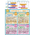 课程内容<面向小学5、6年级学生>