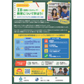 2026年度 国际文凭教育 近畿地区研讨会宣传单