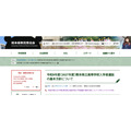 关于2027年度熊本县立高中招生选拔的基本方针