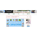 熊本县教育委员会
