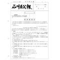 石川县公报:2027年度石川县公立高中、石川县立特殊教育学校及石川县立金泽锦丘中学的招生选拔方针