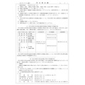 石川县公报:2027年度石川县公立高中、石川县立特殊教育学校及石川县立金泽锦丘中学招生选拔方针