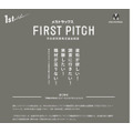 2026年度学生研发资助计划“FIRST PITCH”项目招募