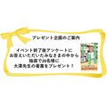 礼品活动通知