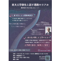 与东京大学工学院学生畅谈求职的真实情况