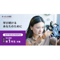 面向研究生（硕士课程）的助学金