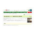 埼玉县:暑假亲子活动“议会大厦参观与投票体验”招募参与者