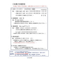申请所需填写的内容