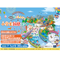 第20届“我和民铁”小学生新闻大赛