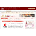 2026生命音乐会 音乐剧《红发安妮》