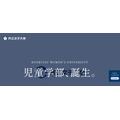 儿童学院