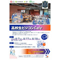 高中生商业竞赛Cafe