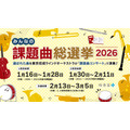 2026年指定曲目总选举