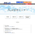 招生信息中心