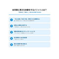 幼儿期接触异文化的益处是什么？