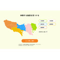 “了解福利事业！职业体验项目”报名页面