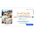 “创业起跑”高中生创业家培养计划 第6期启动活动“美食节”
