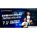 面向小学生的编程竞赛“Tech Kids Grand Prix”