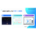 支持资料的示意图
