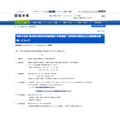 关于令和8年度福井县立高中后期转学生选拔(定时制课程及函授制课程)