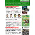 向大自然学习的大家学校