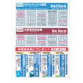 2026年首都圈升学博览会(千叶)