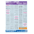 2026年首都圈升学博览会(千叶)