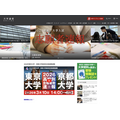 大学通信ONLINE