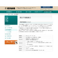 东京都民半价观剧会