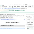 因家庭经济状况急剧变化而获得的奖学金(无需偿还)